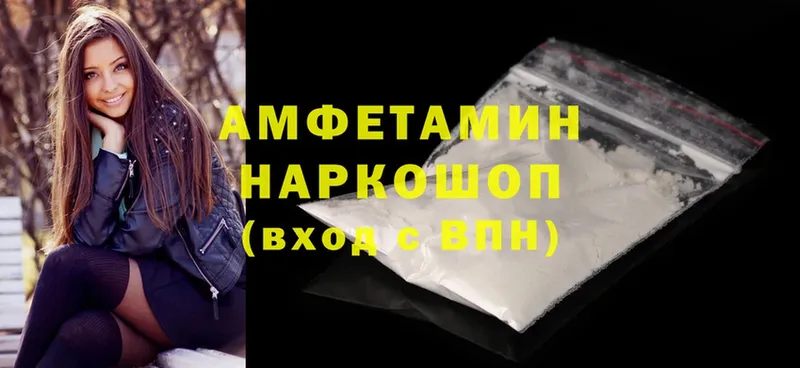 где купить наркотик  Воткинск  Amphetamine Розовый 